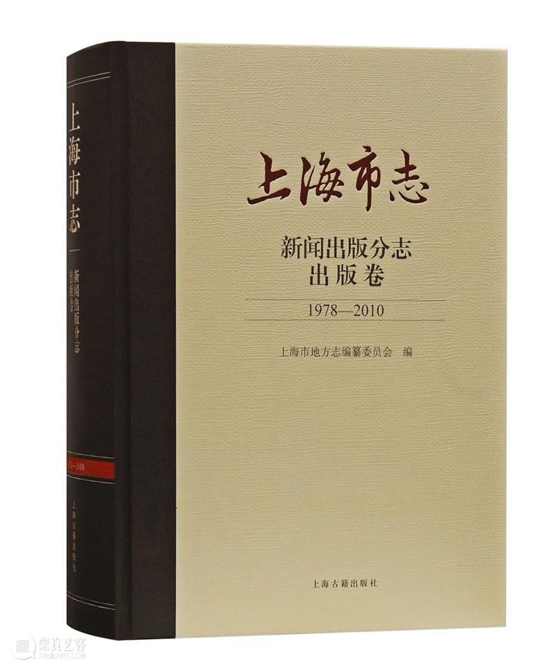 上海出版·每月书单｜上海古籍出版社2021年7月书单 上海古籍出版社 上海 书单 领导 党委 副书记 奚彤云 经典 风雅壹 诗经译注 崇真艺客