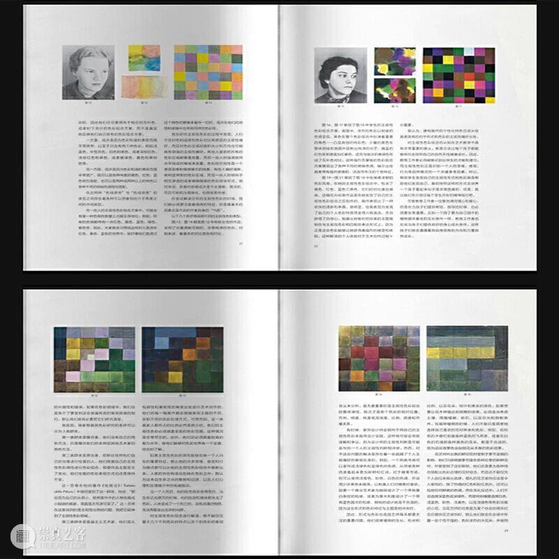 2021 每周享买一本书｜《伊顿经典基础设计教程（色彩艺术+造型基础）》 伊顿经典 基础 教程 色彩 艺术 造型基础 上方 中国舞台美术学会 右上 星标 崇真艺客