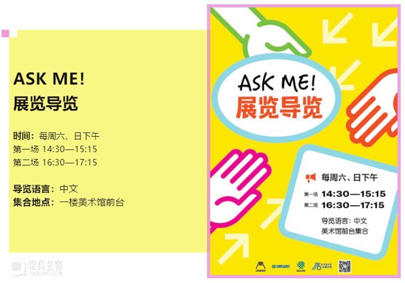 【直播讲座】  “物派”的日本式时空观 物派 日本 时空观 讲座 嘉宾 潘力 时间 线上 方式 腾讯 崇真艺客