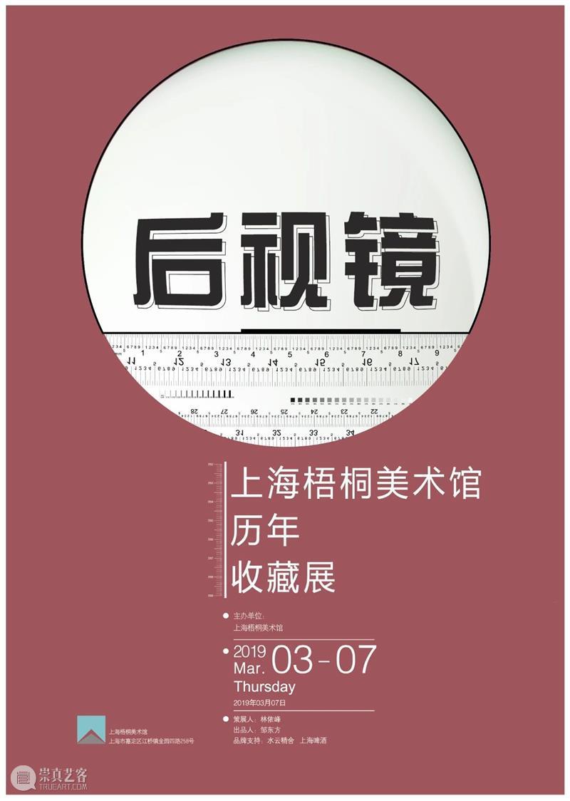 馆藏展|2021年馆藏藏品瓷器专辑 藏品 瓷器 专辑 馆藏展 地点 上海梧桐美术馆 上海市 嘉定区 江桥镇 金园四路 崇真艺客