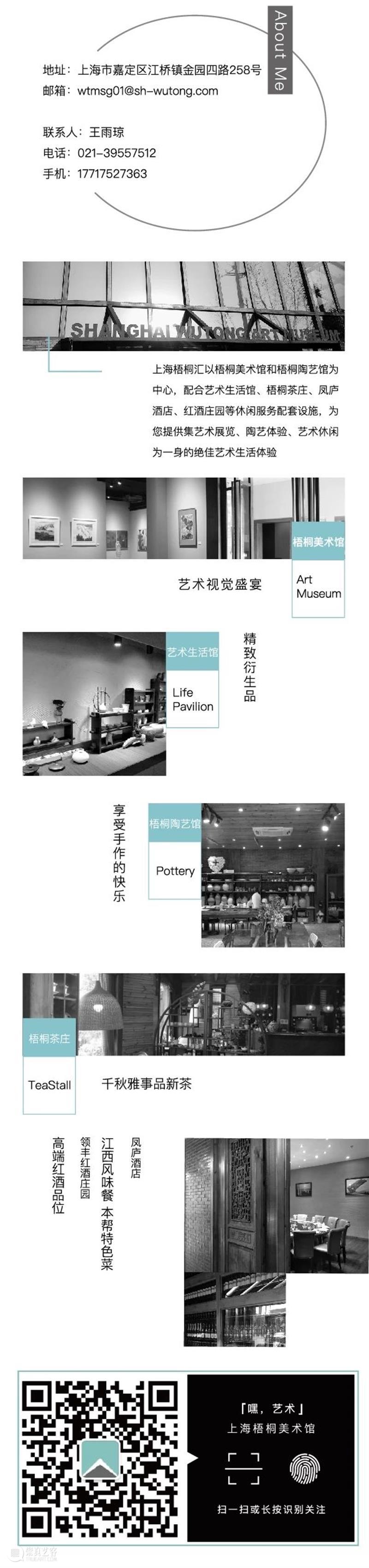 馆藏展|2021年馆藏藏品瓷器专辑 藏品 瓷器 专辑 馆藏展 地点 上海梧桐美术馆 上海市 嘉定区 江桥镇 金园四路 崇真艺客