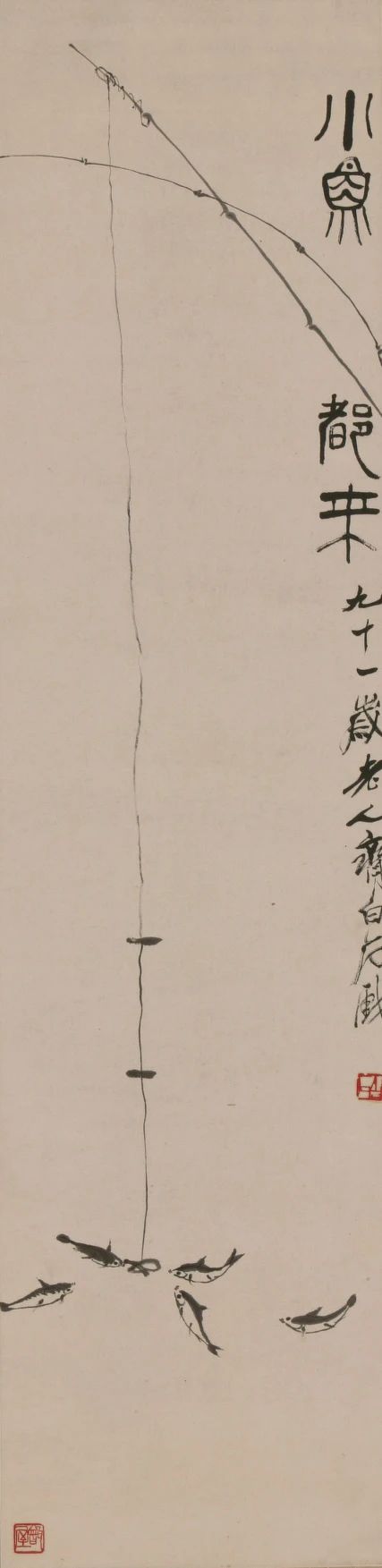 走进齐白石——韩羽《我读齐白石》述评 齐白石 韩羽 我读齐白石 述评 续小强 白石老人自述 小书 罗家伦 自传 理由 崇真艺客