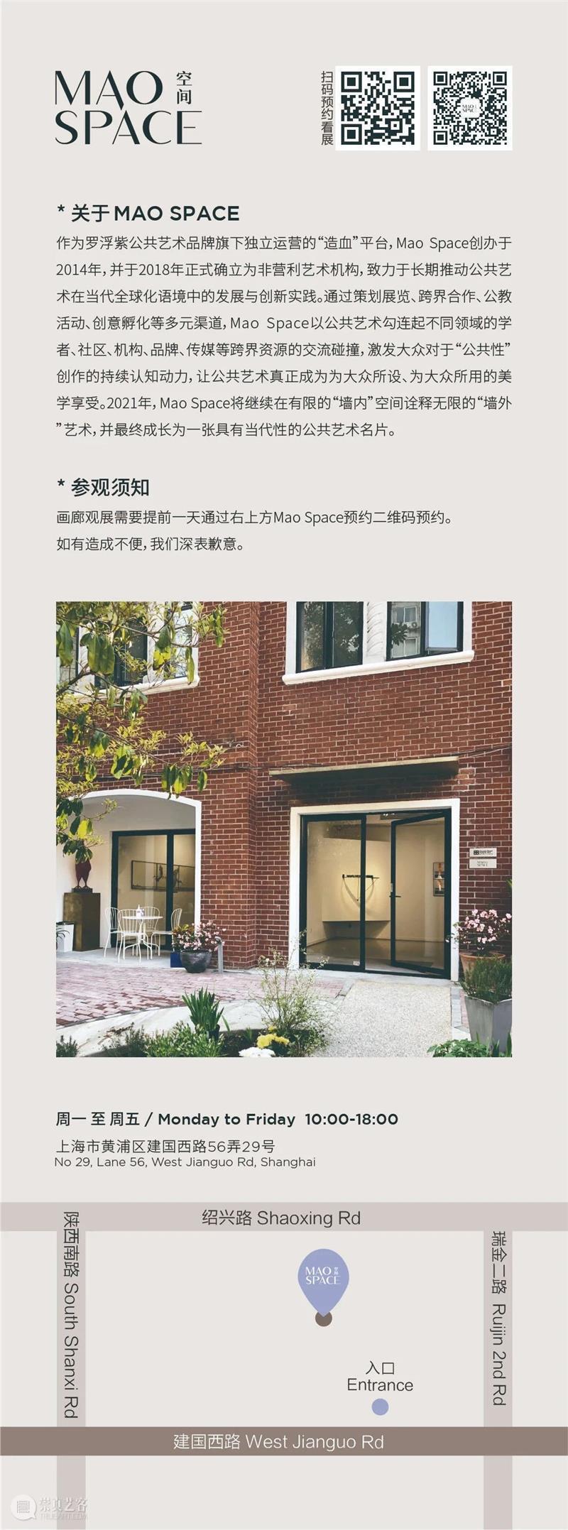 户尔动态｜艺术家拉斐尔·多梅内克近期展览 崇真艺客