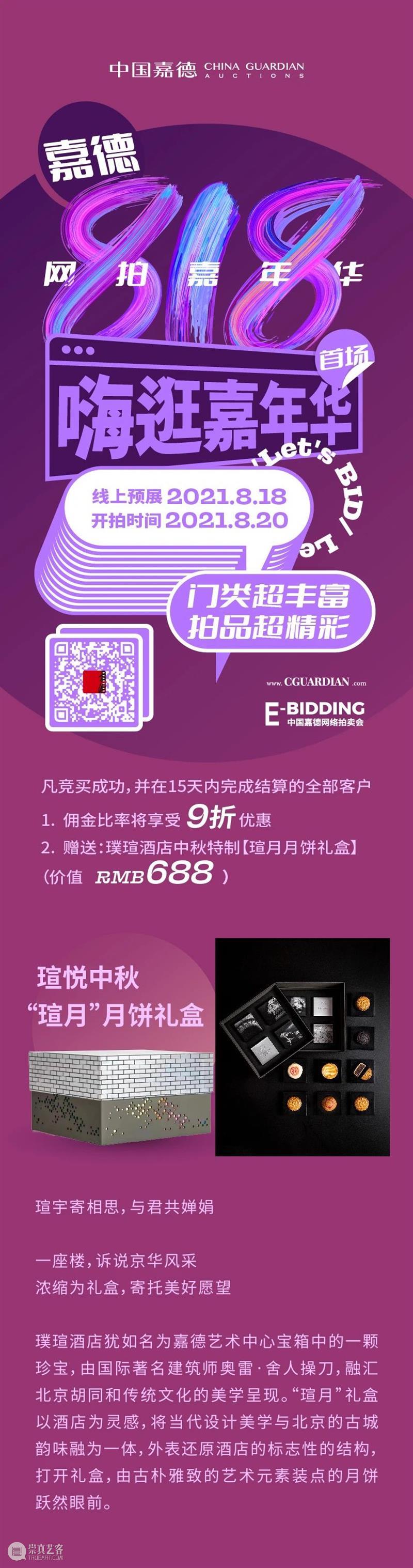 这家小红书上种草的酒店出月饼了，还有机会免费得 酒店 小红 书上 月饼 机会 紫禁城 奢华酒店 中国 亚洲 最佳酒店 崇真艺客
