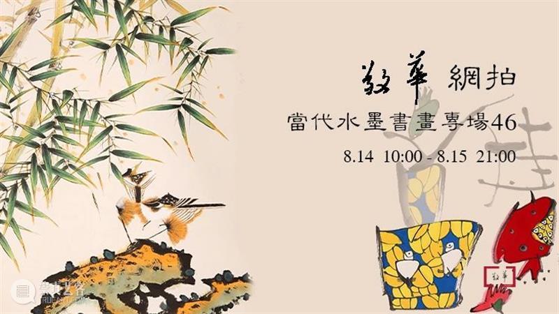 敬华网拍丨当代水墨书画专场46  敬华拍卖 敬华 水墨 书画 专场 二维码 范扬 松荫 设色纸本 韩敏 顽仙 崇真艺客