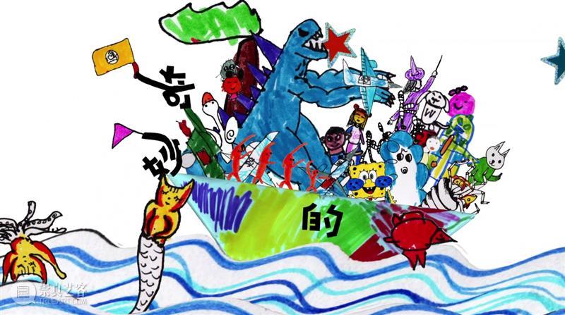 2021 Bàng!儿童艺术节｜“奇妙的旅行”主题展动画是如何创作的？ 视频资讯 深圳华侨城创意文化园 主题展 动画 儿童 Bàng 艺术节 孩子 艺术展 展场 小朋友 绘本 崇真艺客