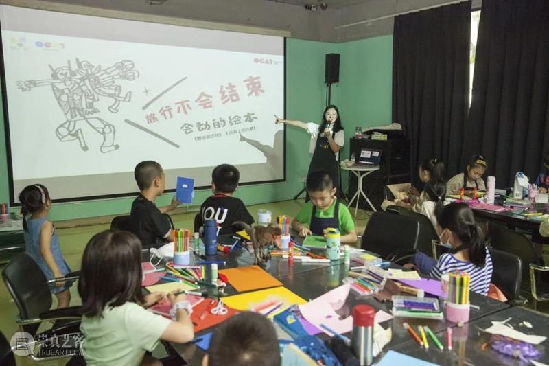 2021 Bàng!儿童艺术节|“奇妙的旅行”主题展动画是如何创作的? 视频资讯 深圳华侨城创意文化园 主题展 动画 儿童 Bàng 艺术节 孩子 艺术展 展场 小朋友 绘本 崇真艺客