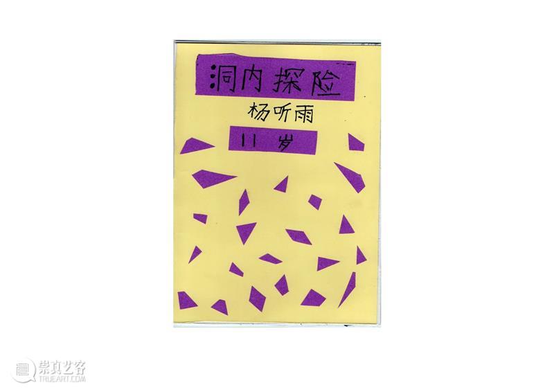 2021 Bàng!儿童艺术节｜“奇妙的旅行”主题展动画是如何创作的？ 视频资讯 深圳华侨城创意文化园 主题展 动画 儿童 Bàng 艺术节 孩子 艺术展 展场 小朋友 绘本 崇真艺客