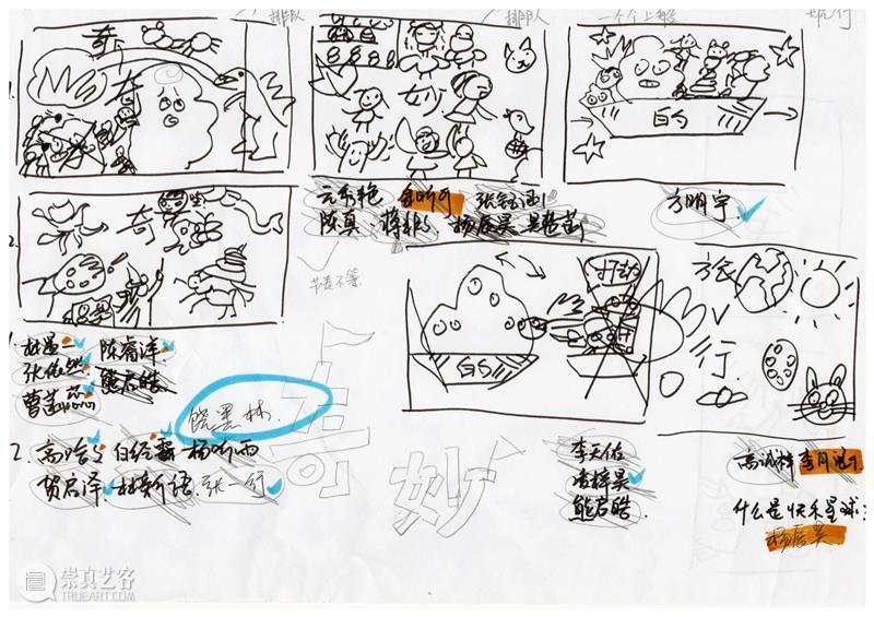 2021 Bàng!儿童艺术节|“奇妙的旅行”主题展动画是如何创作的? 视频资讯 深圳华侨城创意文化园 主题展 动画 儿童 Bàng 艺术节 孩子 艺术展 展场 小朋友 绘本 崇真艺客