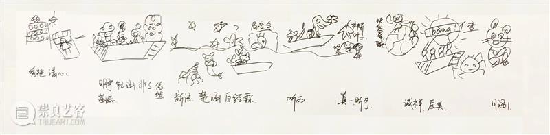 2021 Bàng!儿童艺术节|“奇妙的旅行”主题展动画是如何创作的? 视频资讯 深圳华侨城创意文化园 主题展 动画 儿童 Bàng 艺术节 孩子 艺术展 展场 小朋友 绘本 崇真艺客