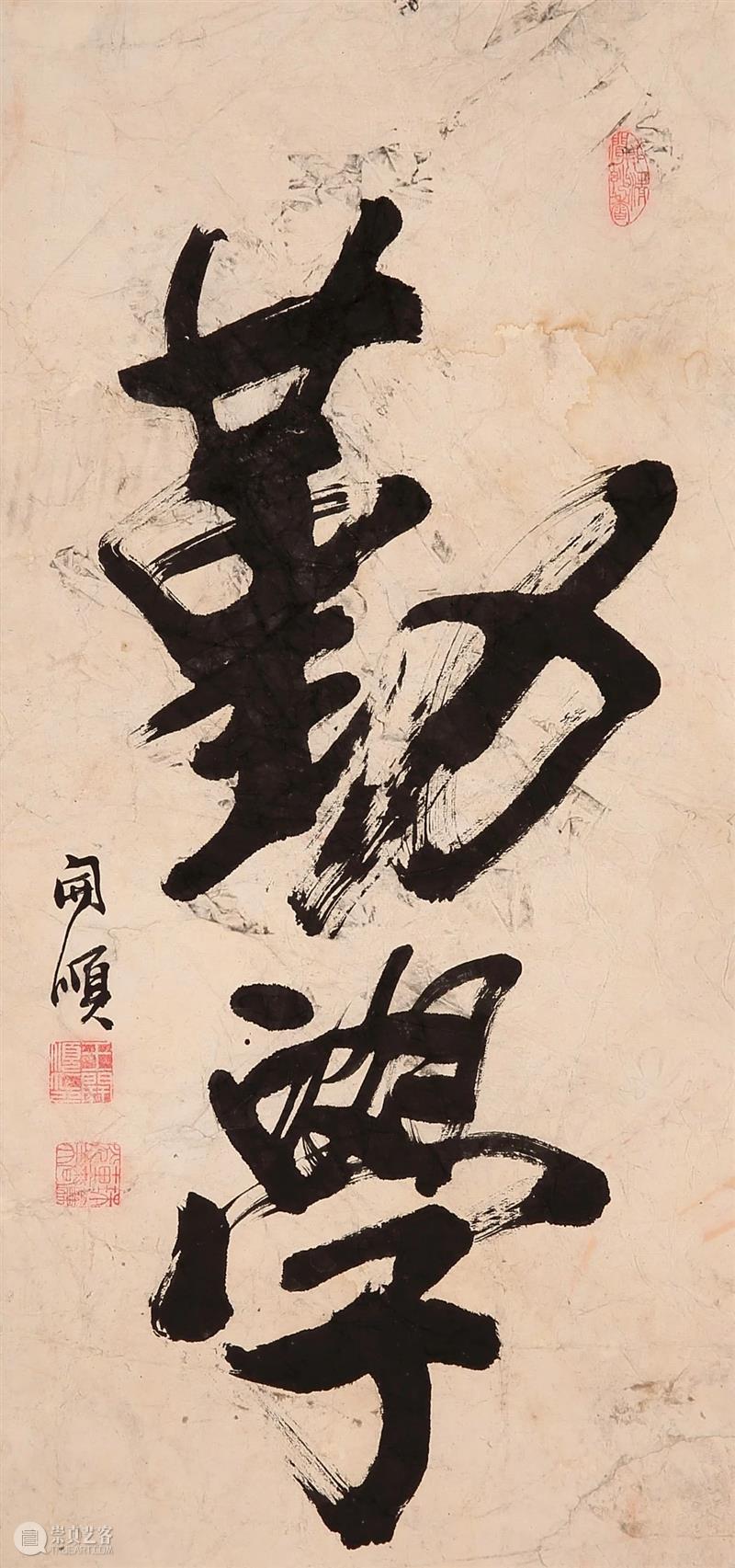 敬华网拍丨当代水墨书画专场46  敬华拍卖 敬华 水墨 书画 专场 二维码 范扬 松荫 设色纸本 韩敏 顽仙 崇真艺客