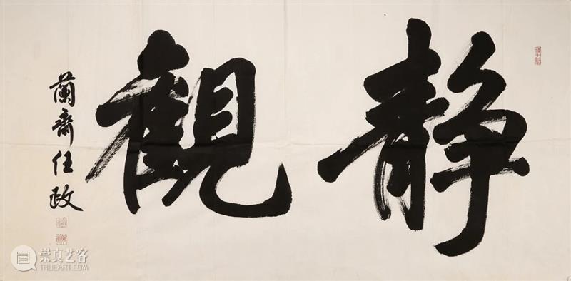 敬华网拍丨当代水墨书画专场46  敬华拍卖 敬华 水墨 书画 专场 二维码 范扬 松荫 设色纸本 韩敏 顽仙 崇真艺客