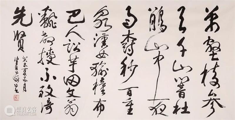 敬华网拍丨当代水墨书画专场46  敬华拍卖 敬华 水墨 书画 专场 二维码 范扬 松荫 设色纸本 韩敏 顽仙 崇真艺客