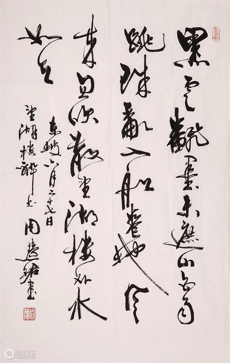 敬华网拍丨当代水墨书画专场46  敬华拍卖 敬华 水墨 书画 专场 二维码 范扬 松荫 设色纸本 韩敏 顽仙 崇真艺客