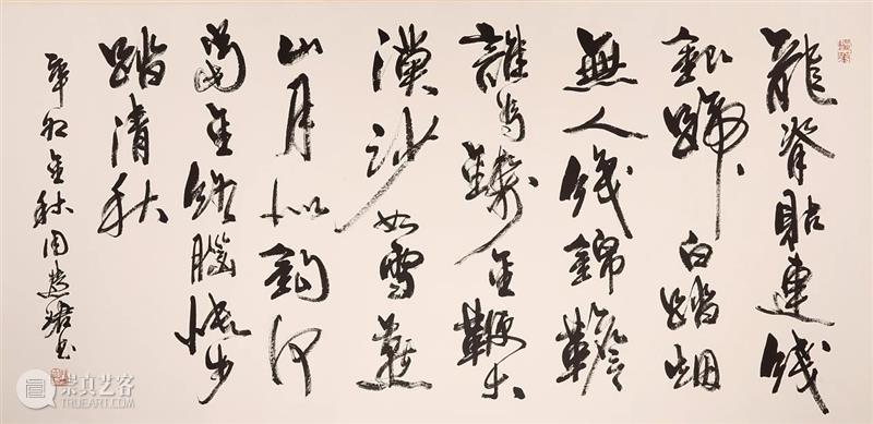 敬华网拍丨当代水墨书画专场46  敬华拍卖 敬华 水墨 书画 专场 二维码 范扬 松荫 设色纸本 韩敏 顽仙 崇真艺客