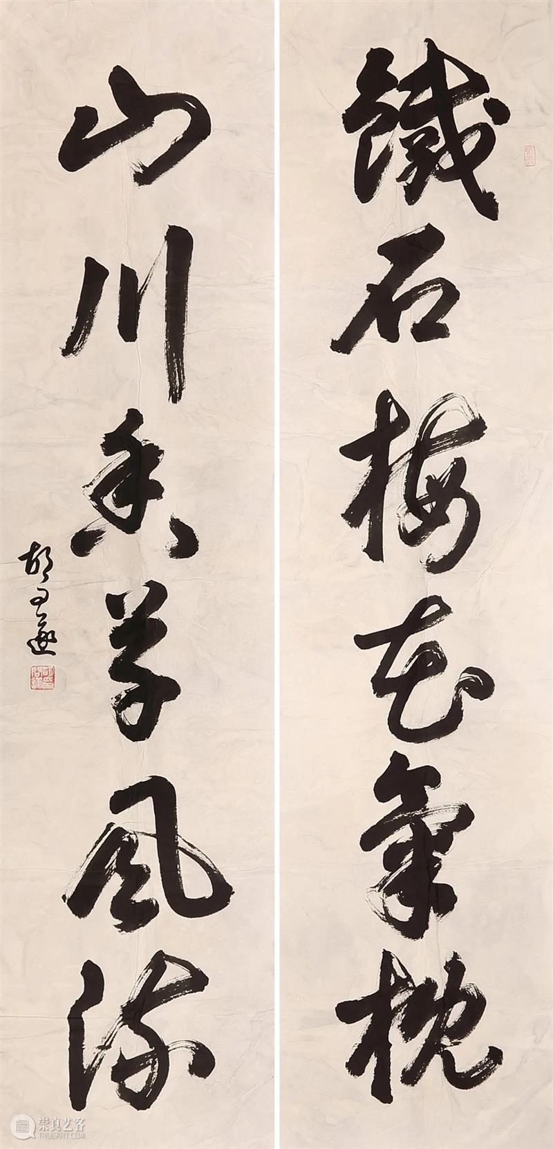 敬华网拍丨当代水墨书画专场46  敬华拍卖 敬华 水墨 书画 专场 二维码 范扬 松荫 设色纸本 韩敏 顽仙 崇真艺客