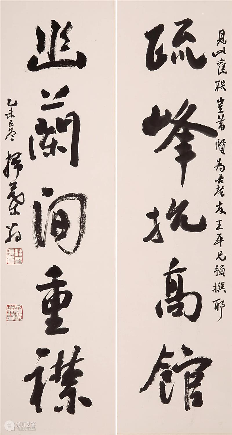 敬华网拍丨当代水墨书画专场46  敬华拍卖 敬华 水墨 书画 专场 二维码 范扬 松荫 设色纸本 韩敏 顽仙 崇真艺客