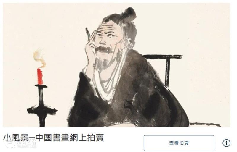 拍买倒数 | 最玩味的「小风景」：当代水墨 风景 水墨 中国 书画 网上 正午 拍品 精品 陈福善 人物 崇真艺客