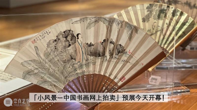拍买倒数 | 最玩味的「小风景」：当代水墨 风景 水墨 中国 书画 网上 正午 拍品 精品 陈福善 人物 崇真艺客
