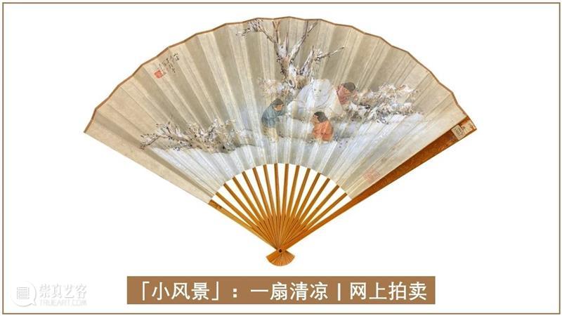 拍买倒数 | 最玩味的「小风景」：当代水墨 风景 水墨 中国 书画 网上 正午 拍品 精品 陈福善 人物 崇真艺客