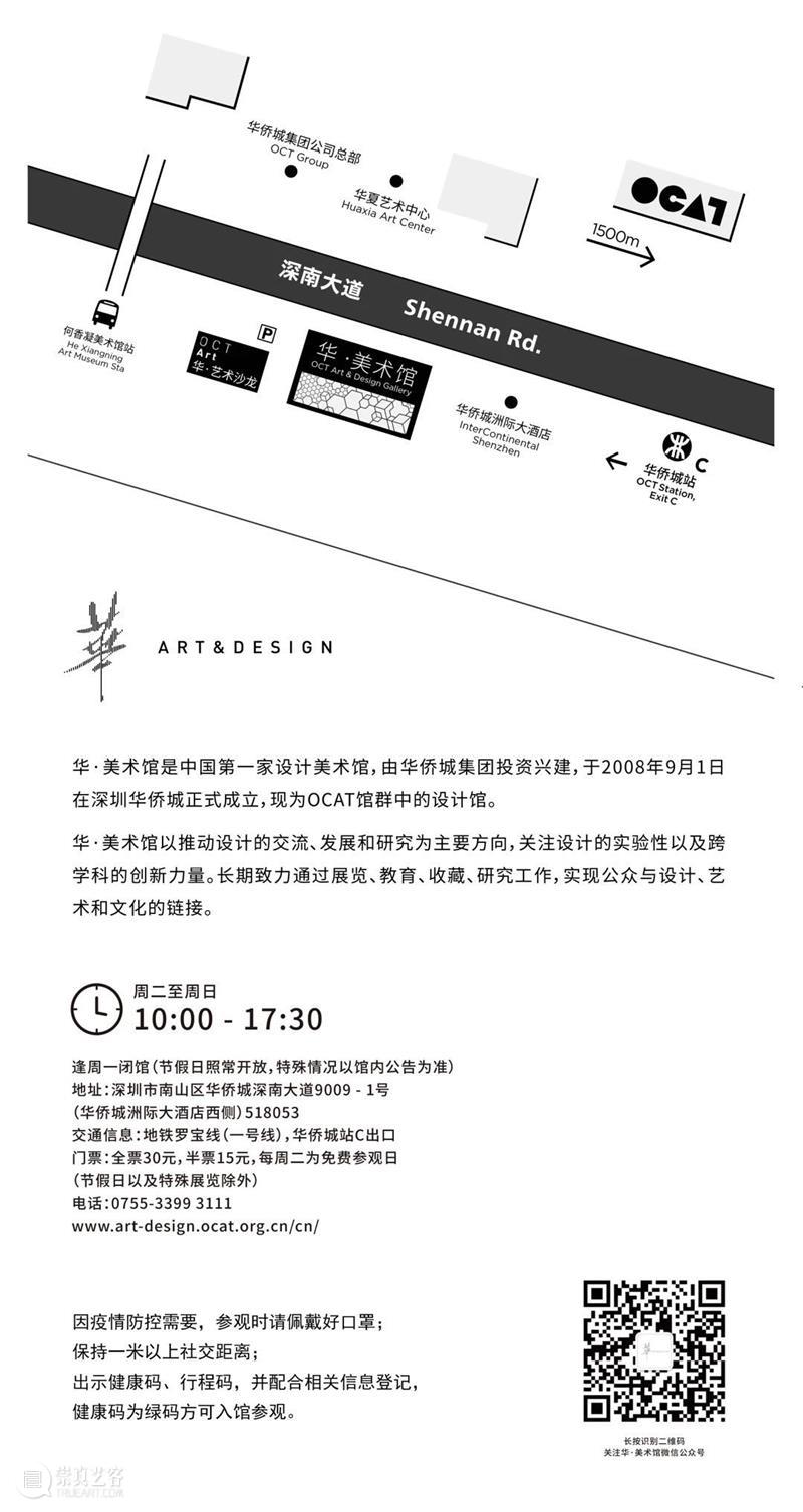 “长效设计”展览知乎｜d47 食堂：品味长效设计 知乎 食堂 长效 品味 Introduction 深圳 华·美术馆 左靖 工作室 北京当代艺术基金会 崇真艺客