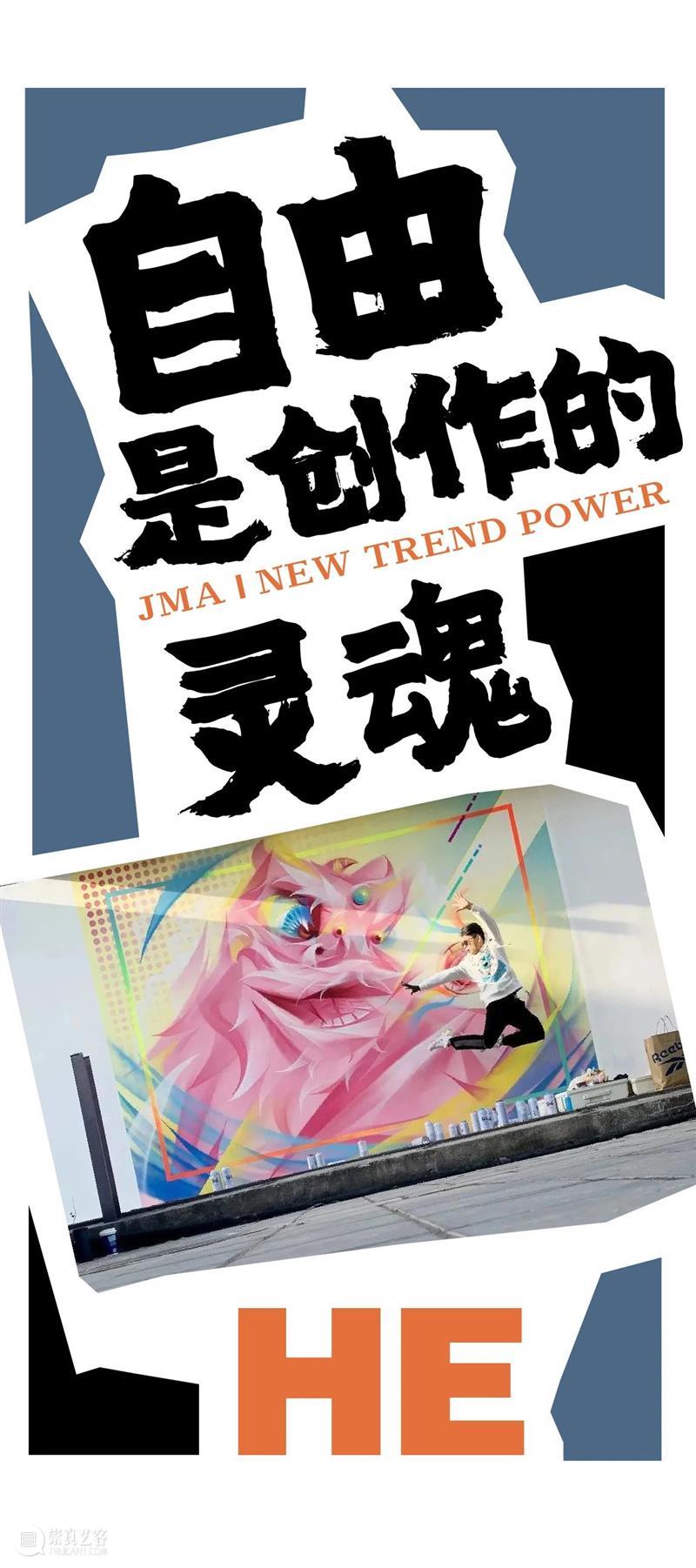 新潮动力|涂鸦艺术:从街头到美术馆 艺术 街头 动力 美术馆 新潮动力 木星 中心 国际 画廊 木星美术馆 崇真艺客