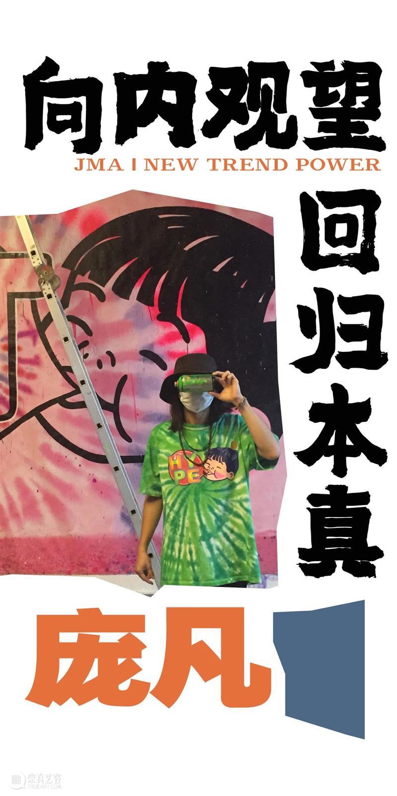 新潮动力|涂鸦艺术:从街头到美术馆 艺术 街头 动力 美术馆 新潮动力 木星 中心 国际 画廊 木星美术馆 崇真艺客