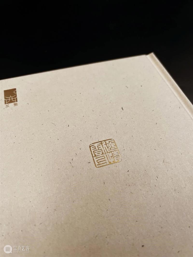 新书推荐 | 艺林人物琐记 艺林人物琐记 新书 书名 作者 郑逸梅 郑有慧 字数 页数 精装 特种纸 崇真艺客