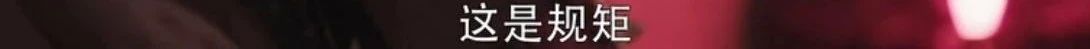 又一部大尺度硬核国产剧,追到上头 尺度 硬核 上头 上方 影院 页面 右上 星标 行动 题材 崇真艺客