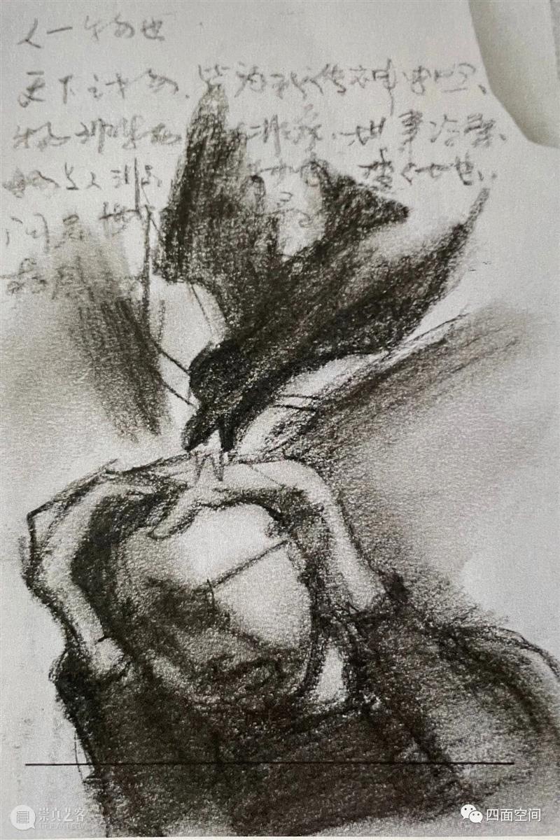无名鼠辈——《我的大学系列》番外篇之十二 崇真艺客