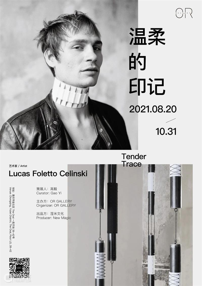 OR 新展预告丨温柔的印记 Tender Trace丨艺术家 Lucas Foletto Celinski 艺术家 印记 Lucas Foletto Trace丨 Gallery 生活 艺术 思想 青年 崇真艺客