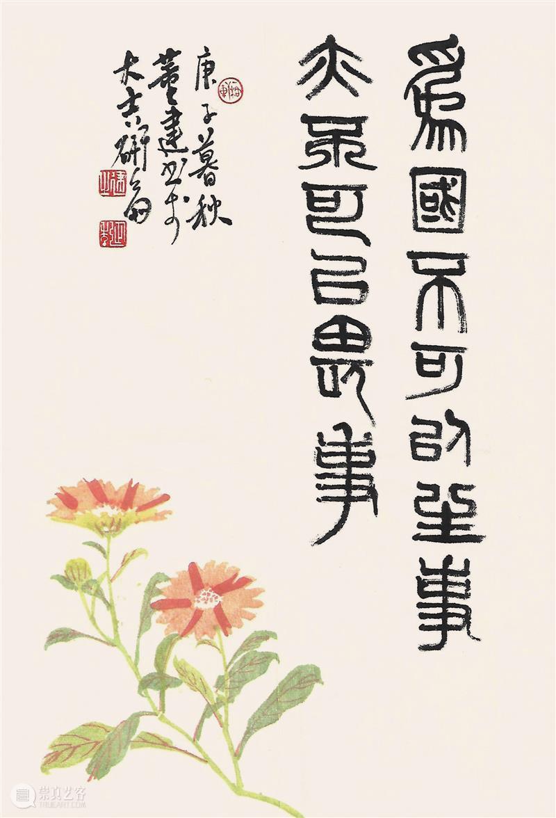 “盛世承平·金石留声”庆祝中国共产党成立100周年西泠百家题刻淄砚铭文展作品欣赏（五十二） 作品 盛世承 金石 中国共产党 淄砚铭文展 西泠印社 山东印社 中共 淄博市委宣传部 作者 崇真艺客