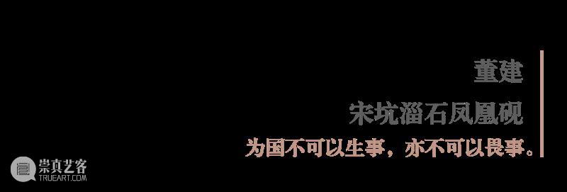 “盛世承平·金石留声”庆祝中国共产党成立100周年西泠百家题刻淄砚铭文展作品欣赏（五十二） 作品 盛世承 金石 中国共产党 淄砚铭文展 西泠印社 山东印社 中共 淄博市委宣传部 作者 崇真艺客