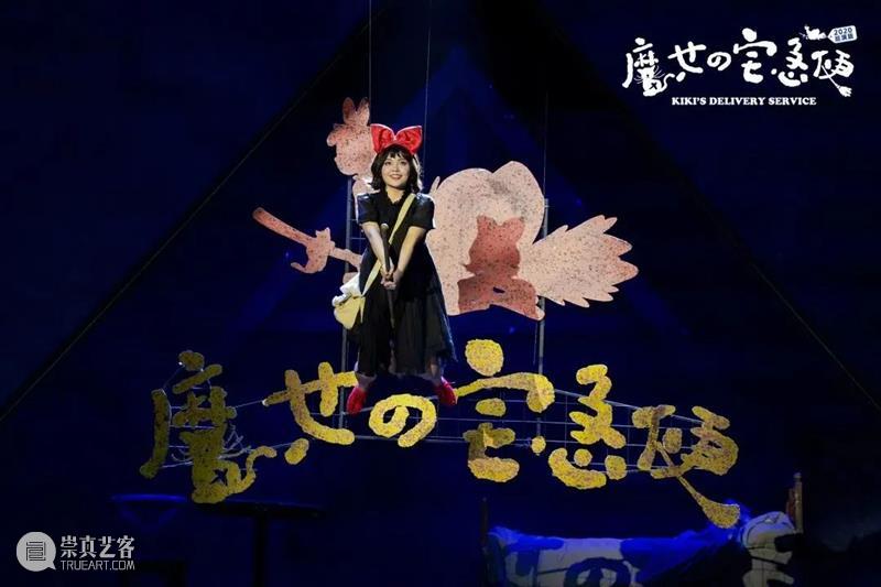 中文音乐剧《魔女宅急便》主创专访丨每个人都可以找到属于自己的魔法 中文 音乐剧 魔女宅急便 魔法 暑气 广州 日子 故事 魔女 琪琪 崇真艺客