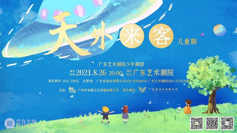 中文音乐剧《魔女宅急便》主创专访丨每个人都可以找到属于自己的魔法 中文 音乐剧 魔女宅急便 魔法 暑气 广州 日子 故事 魔女 琪琪 崇真艺客