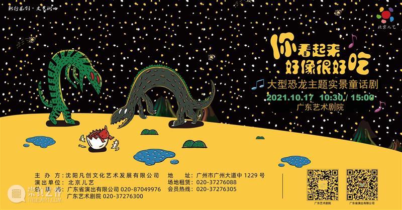 中文音乐剧《魔女宅急便》主创专访丨每个人都可以找到属于自己的魔法 中文 音乐剧 魔女宅急便 魔法 暑气 广州 日子 故事 魔女 琪琪 崇真艺客