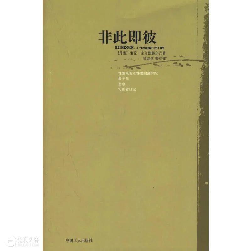 斯凯·克利 | 恋爱中的存在主义者 恋爱中 存在主义者 斯凯·克利 Skye Cleary Marshall 王艳华 原文 网站 链接 崇真艺客