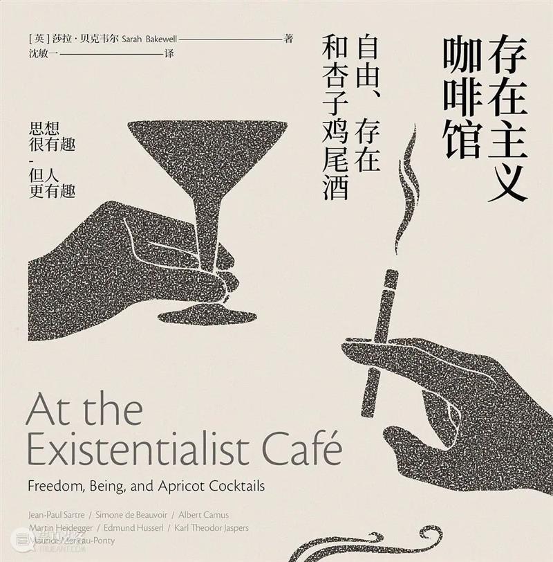 斯凯·克利 | 恋爱中的存在主义者 恋爱中 存在主义者 斯凯·克利 Skye Cleary Marshall 王艳华 原文 网站 链接 崇真艺客