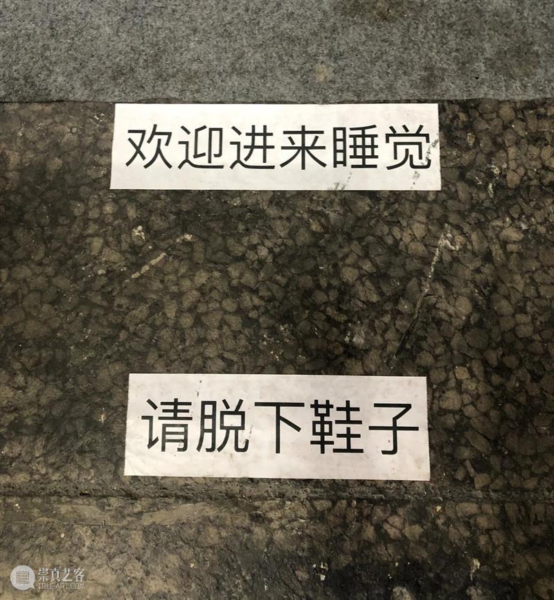现场 | 陈雪玲：“例外假期”之 “流动的房间“2019-2021 例外 假期 房间 陈雪玲 现场 各地 艺术 项目 生活 状态 崇真艺客