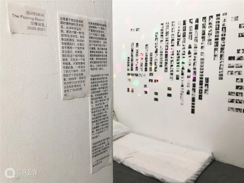 现场 | 陈雪玲：“例外假期”之 “流动的房间“2019-2021 例外 假期 房间 陈雪玲 现场 各地 艺术 项目 生活 状态 崇真艺客