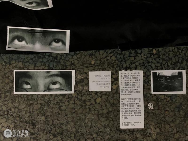 现场 | 陈雪玲：“例外假期”之 “流动的房间“2019-2021 例外 假期 房间 陈雪玲 现场 各地 艺术 项目 生活 状态 崇真艺客