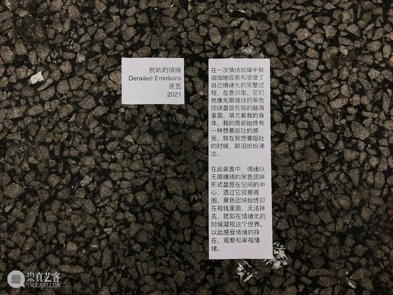 现场 | 陈雪玲：“例外假期”之 “流动的房间“2019-2021 例外 假期 房间 陈雪玲 现场 各地 艺术 项目 生活 状态 崇真艺客