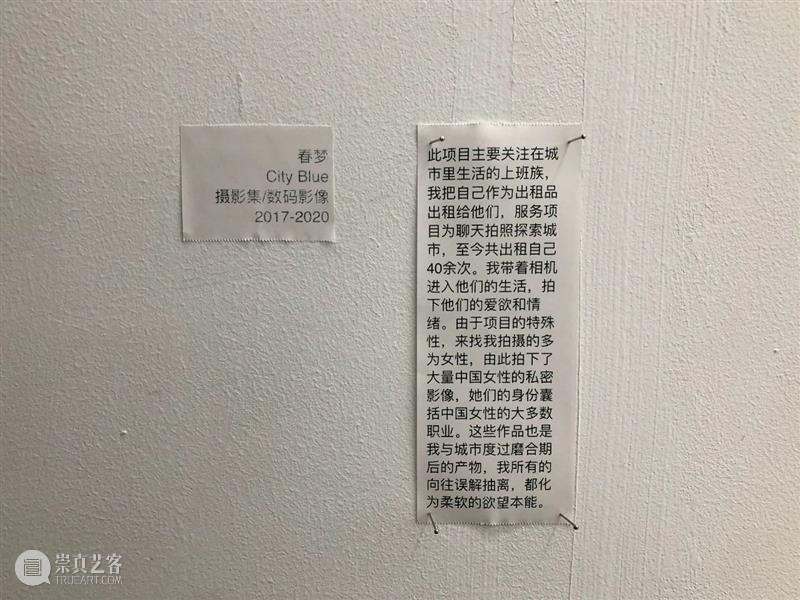 现场 | 陈雪玲：“例外假期”之 “流动的房间“2019-2021 例外 假期 房间 陈雪玲 现场 各地 艺术 项目 生活 状态 崇真艺客