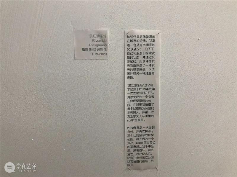 现场 | 陈雪玲：“例外假期”之 “流动的房间“2019-2021 例外 假期 房间 陈雪玲 现场 各地 艺术 项目 生活 状态 崇真艺客