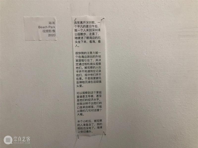 现场 | 陈雪玲：“例外假期”之 “流动的房间“2019-2021 例外 假期 房间 陈雪玲 现场 各地 艺术 项目 生活 状态 崇真艺客