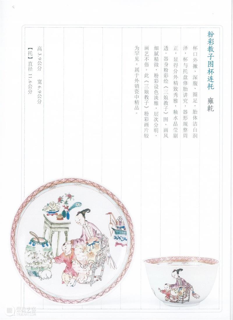 818网拍嘉年华丨以适幽趣——明清茶器臻选 幽趣 明清 茶器 818网拍嘉年华丨 明人 陈继儒 小窗幽记 知己 忘形 笑语 崇真艺客