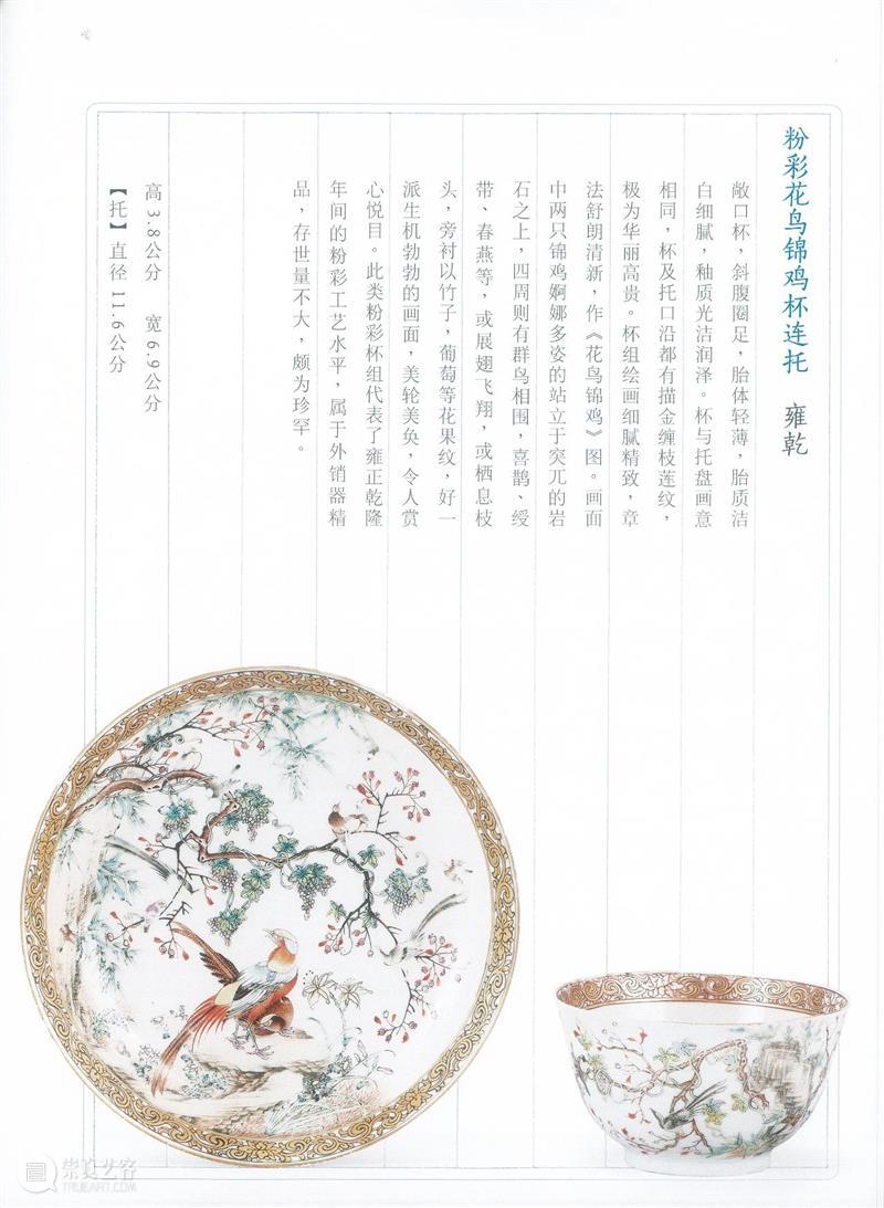 818网拍嘉年华丨以适幽趣——明清茶器臻选 幽趣 明清 茶器 818网拍嘉年华丨 明人 陈继儒 小窗幽记 知己 忘形 笑语 崇真艺客