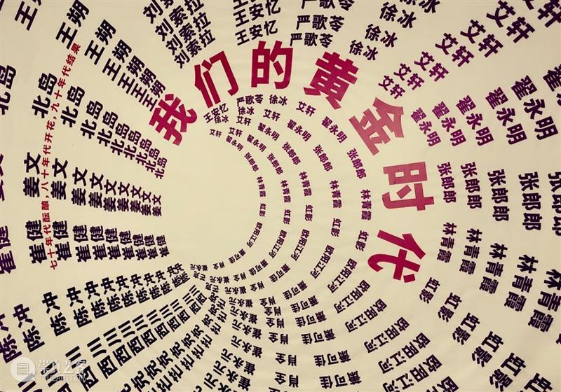 818网拍嘉年华丨我们的黄金时代 嘉年华 黄金时代 818网拍 前方 四面八方 结果 时代 色彩 文字 声音 崇真艺客