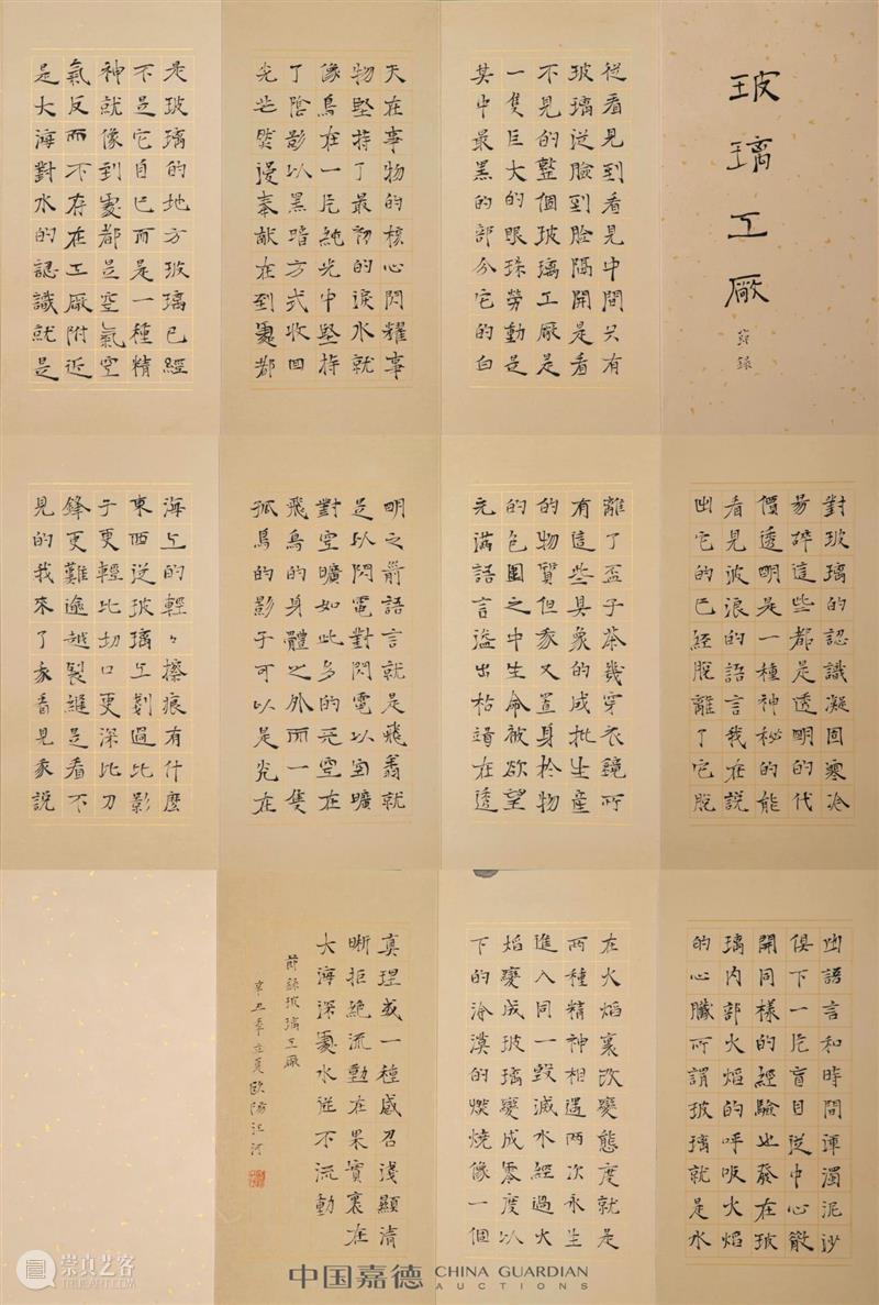 818网拍嘉年华丨我们的黄金时代 嘉年华 黄金时代 818网拍 前方 四面八方 结果 时代 色彩 文字 声音 崇真艺客