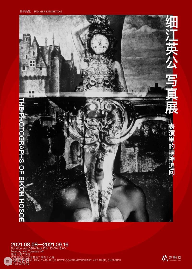 展览 | 细江剧场：“重要的是自己的方式，抛弃一切既成观念，即使不是摄影也不在乎。” 方式 观念 剧场 细江英公 蔷薇刑 木格堂 细江英公写真展 作品 实验性 成名作 崇真艺客